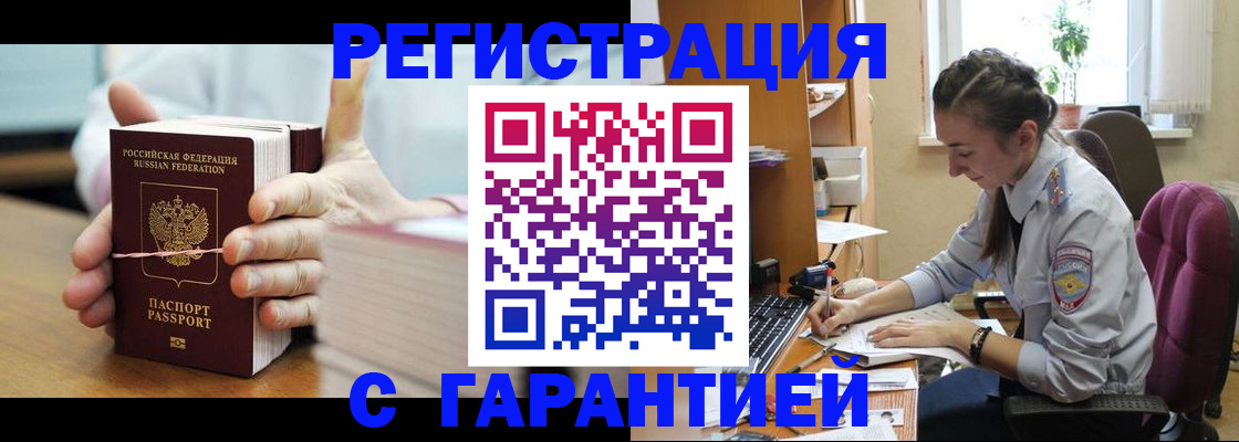временная регистрация в Судогде