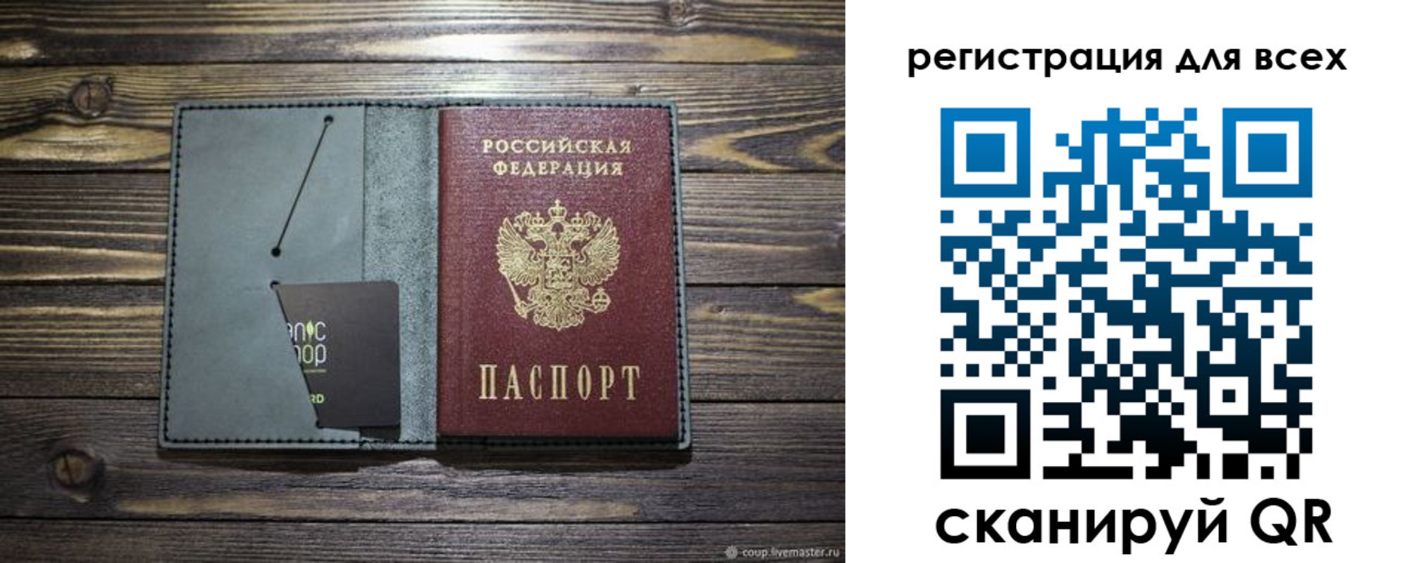 прописка 2025 в Судогде