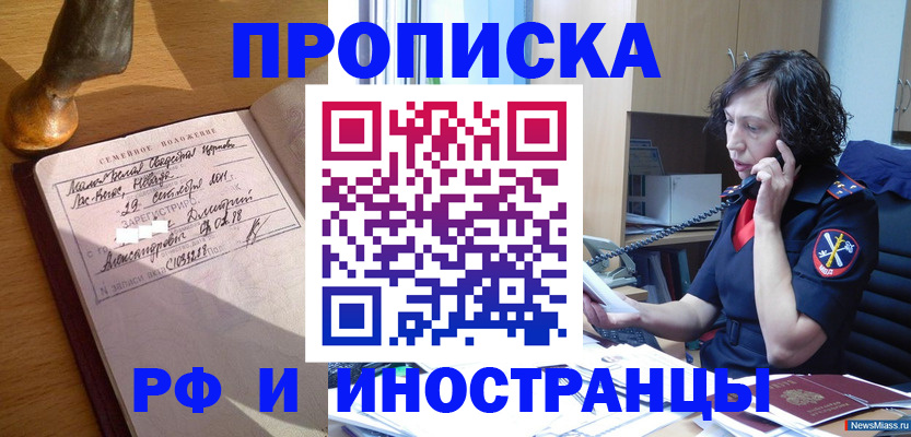 прописка для военкомата в Судогде