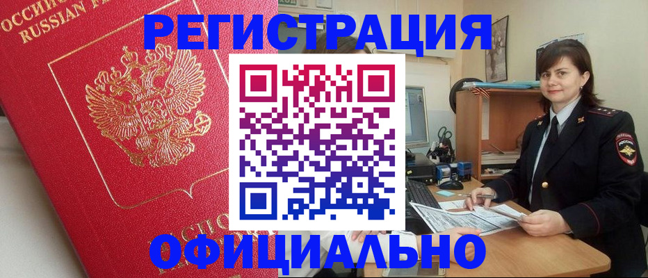 миграционный учет в Судогде