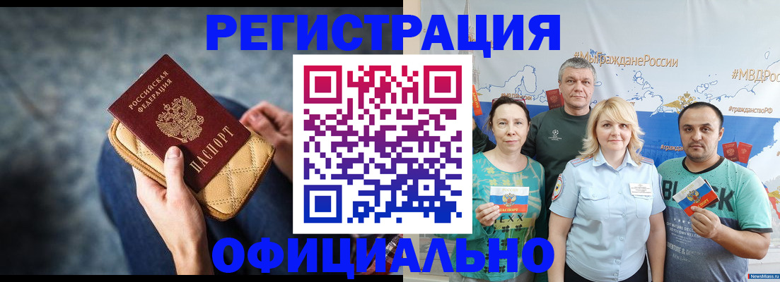 прописка гарантия в Судогде