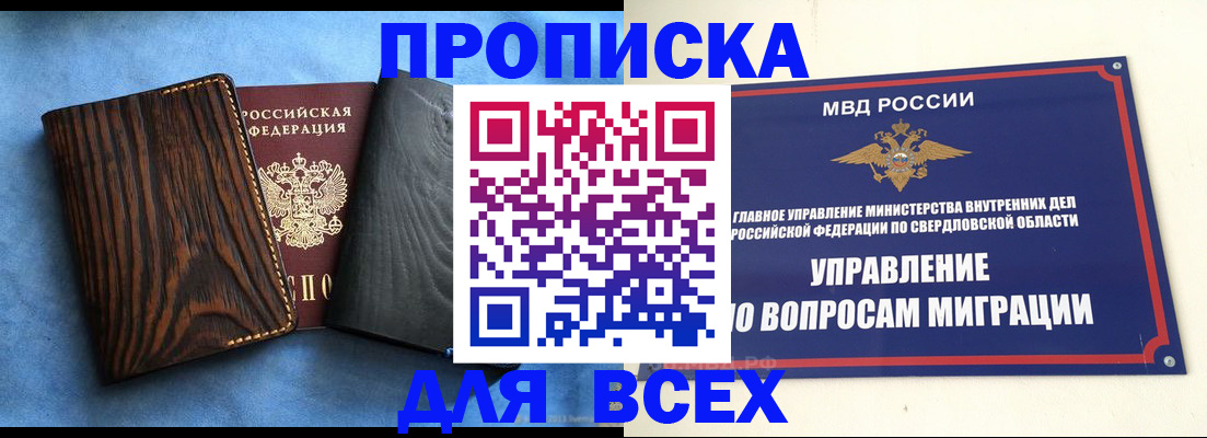 прописка в Судогде