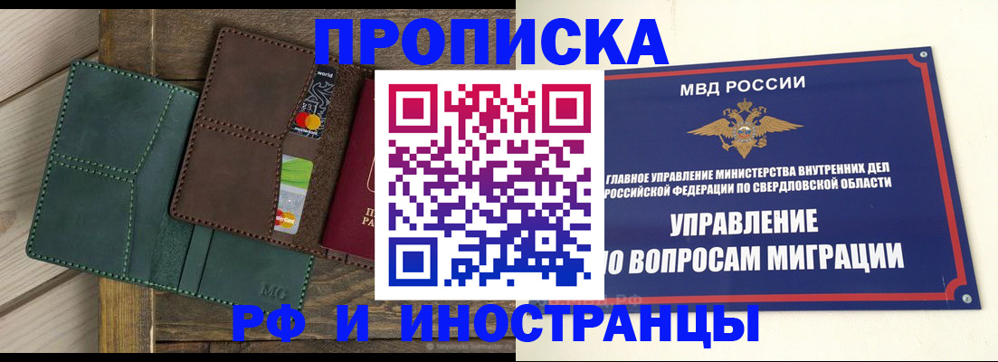 прописка для работы в Судогде